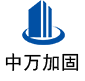 胡市镇中万加固